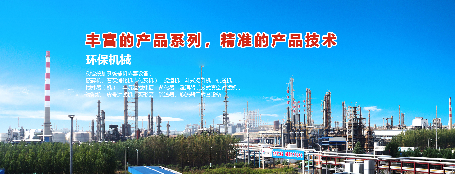 濟(jì)寧市泓世新型建材有限公司